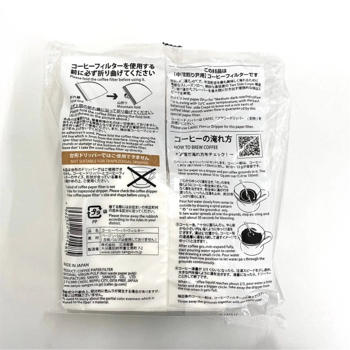 A package of CAFEC Medium Roast Paper Coffee Filters (1 Cup, Size 01) with instructions in Japanese and English. The instructions include diagrams illustrating the proper folding technique for the filters and steps for brewing coffee to achieve a well-balanced flavor. The packaging features white and black text, allowing you to see the filters inside.