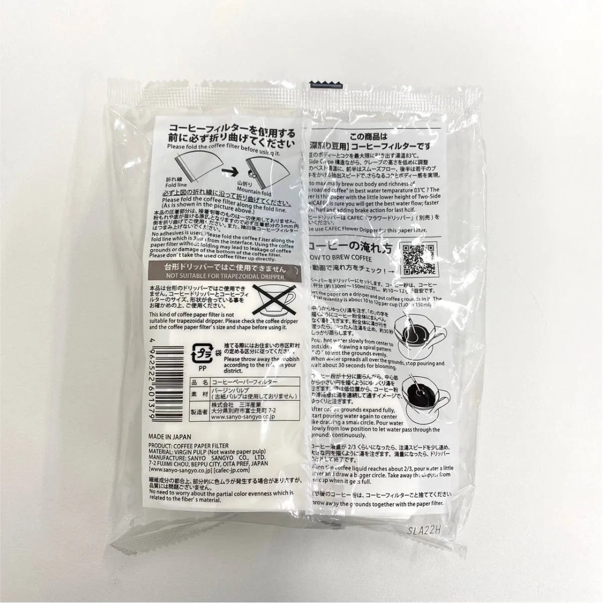 CAFEC Dark Roast Paper Coffee Filter (1 Cup, Size 01) Pour Over Equipment CAFEC