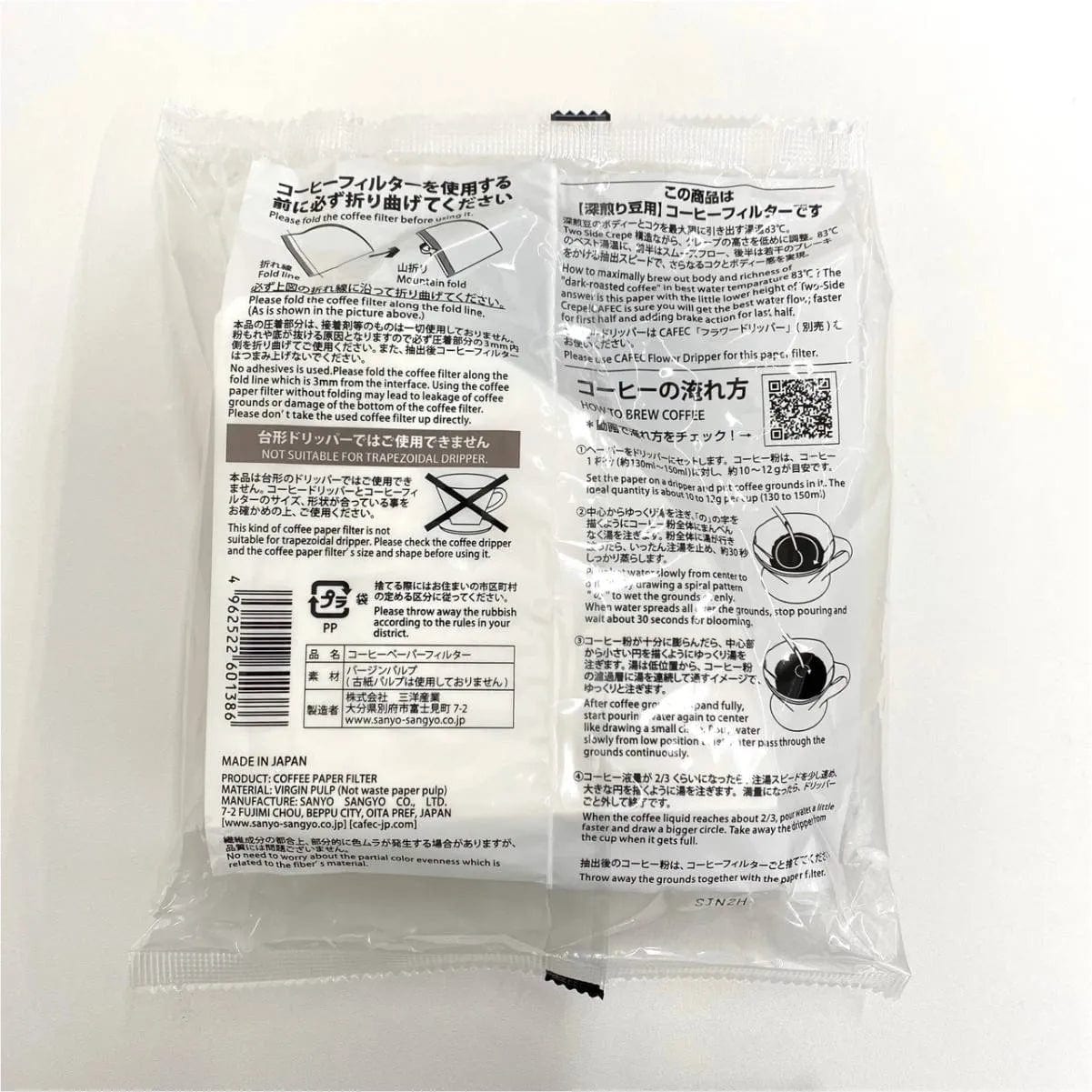 CAFEC Dark Roast Paper Coffee Filter (4 Cups, Size 02) Pour Over Equipment CAFEC