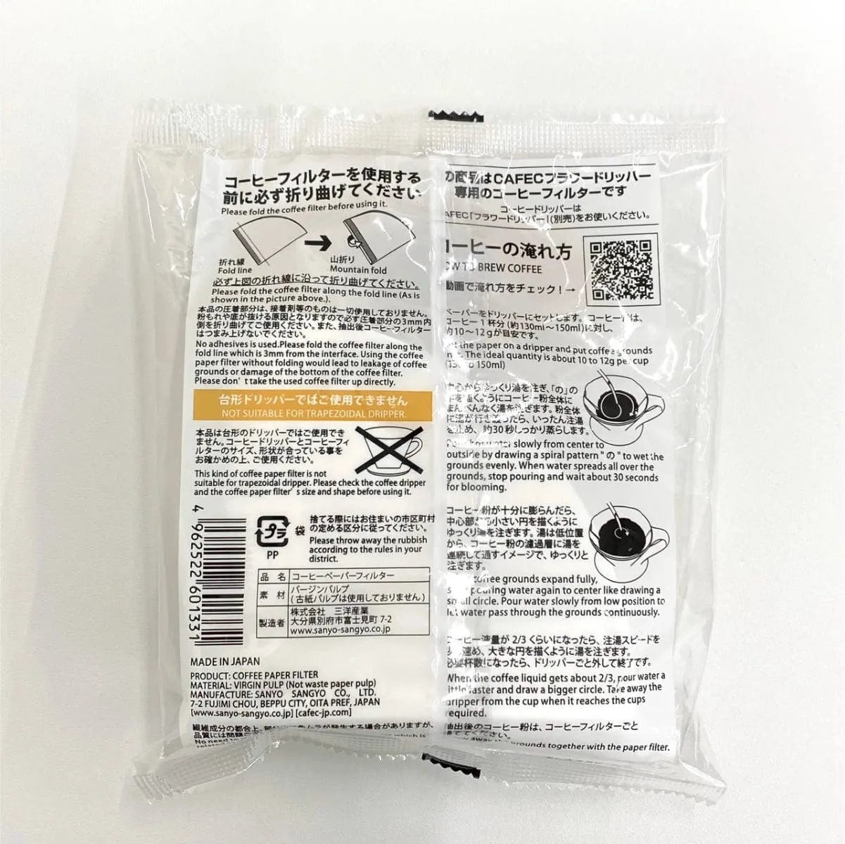 CAFEC Light Roast Paper Coffee Filter (1 Cup, Size 01) Pour Over Equipment CAFEC